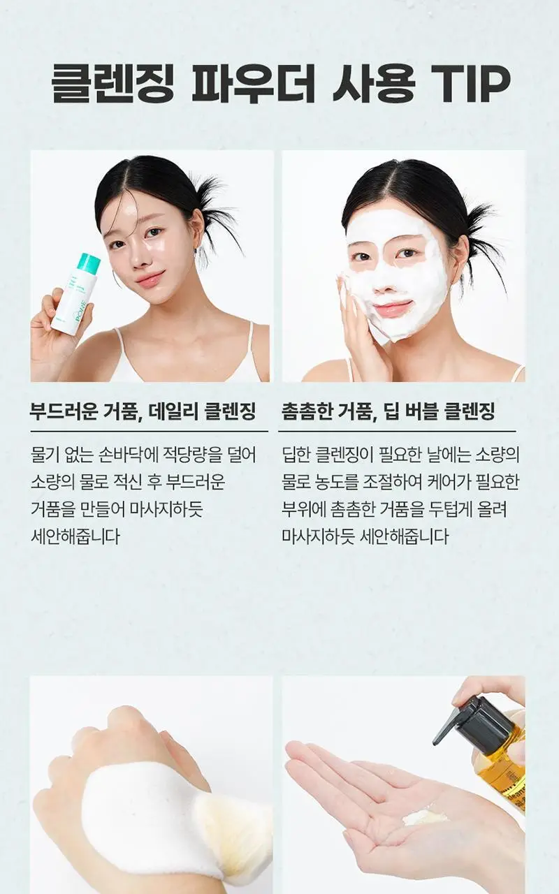 [맑은결광/멀티팩폼] 한스킨 딥클리어링 모공 파우더 클렌저 효소 세안제 50g 상세페이지 28